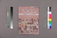 《全國教保產業工會》No. 22藏品圖，第1張