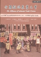 《全國教保產業工會》No. 22藏品圖，第4張