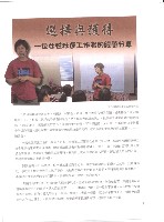 《全國教保產業工會》No. 22藏品圖，第7張