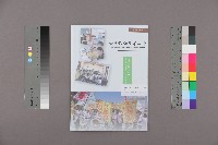 《全國教保產業工會》No. 23藏品圖，第1張