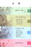 《全國教保產業工會》No. 23藏品圖，第6張