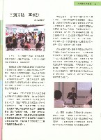 《全國教保產業工會》No. 23藏品圖，第7張