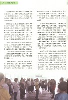 《全國教保產業工會》No. 23藏品圖，第8張