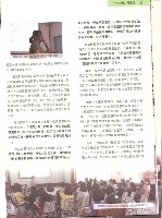 《全國教保產業工會》No. 23藏品圖，第9張
