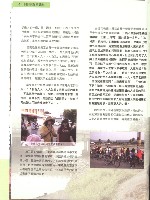 《全國教保產業工會》No. 23藏品圖，第10張