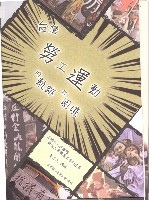 《全國教保產業工會》No. 23藏品圖，第11張