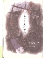 《全國教保產業工會》No. 23藏品圖，第12張