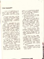 《全國教保產業工會》No. 23藏品圖，第13張