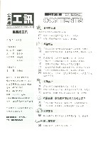 《工訊》No. 41藏品圖，第6張
