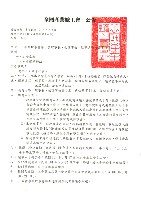 《工訊》No. 42藏品圖，第6張