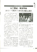 《工訊》No. 42藏品圖，第9張