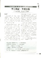 《工訊》No. 42藏品圖，第11張