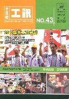 《工訊》No. 43藏品圖，第4張
