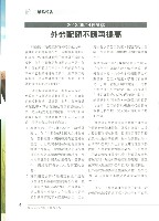《工訊》No. 44藏品圖，第4張