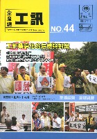 《工訊》No. 44藏品圖，第9張