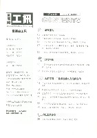 《工訊》No. 44藏品圖，第11張