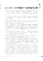 《工訊》No. 44藏品圖，第13張
