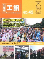 《工訊》No. 45藏品圖，第4張
