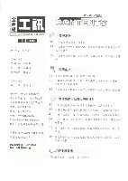 《工訊》No. 45藏品圖，第6張