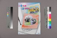 《工訊》No. 46藏品圖，第2張