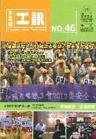 《工訊》No. 46藏品圖，第4張