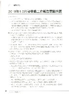 《工訊》No. 46藏品圖，第6張