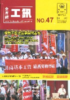 《工訊》No. 47藏品圖，第4張