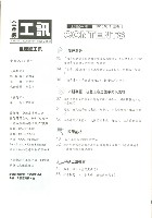 《工訊》No. 47藏品圖，第6張