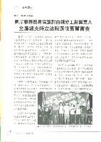 《工訊》No. 47藏品圖，第7張