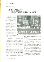 《工訊》No. 47藏品圖，第9張