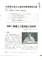 《工訊》No. 47藏品圖，第12張