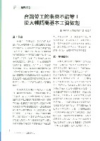 《工訊》No. 48藏品圖，第7張