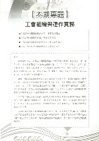 《工訊》No. 48藏品圖，第10張