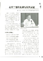 《工訊》No. 48藏品圖，第12張