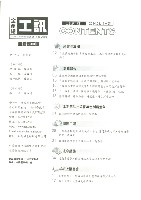 《工訊》No. 49藏品圖，第7張