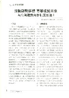 《工訊》No. 49藏品圖，第8張