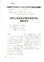 《工訊》No. 49藏品圖，第12張