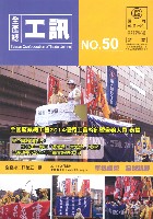 《工訊》No. 50藏品圖，第4張