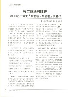 《工訊》No. 50藏品圖，第8張