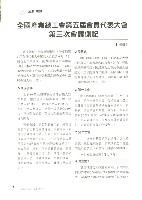 《工訊》No. 51藏品圖，第8張