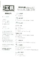 《工訊》No. 52藏品圖，第7張