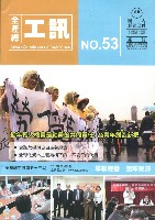 《工訊》No. 53藏品圖，第4張