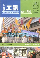 《工訊》No. 54藏品圖，第4張