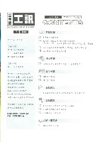 《工訊》No. 54藏品圖，第6張