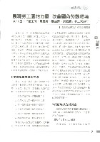 《工訊》No. 54藏品圖，第8張