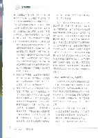 《工訊》No. 54藏品圖，第9張