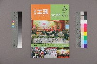 《工訊》No. 55藏品圖，第1張