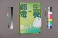 《工訊》No. 55藏品圖，第2張