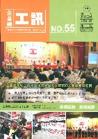 《工訊》No. 55藏品圖，第4張