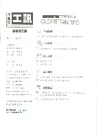 《工訊》No. 55藏品圖，第6張